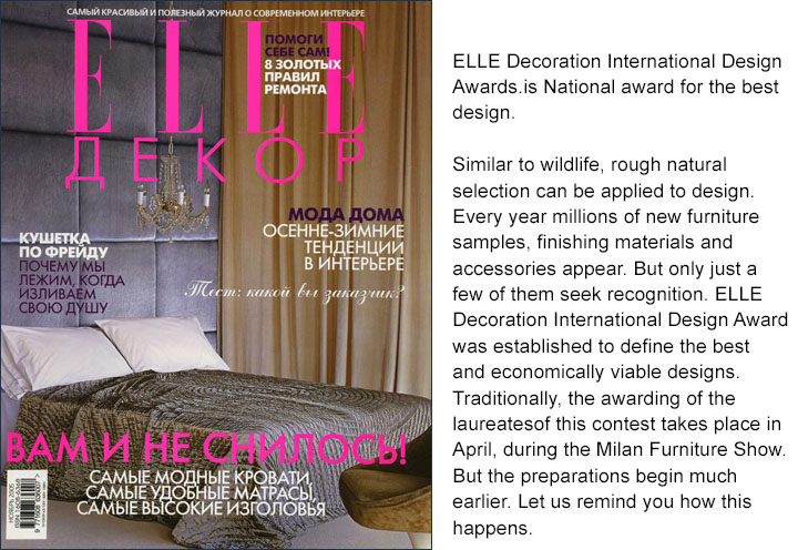 2005 ELLE Decoration International Design Awards 1