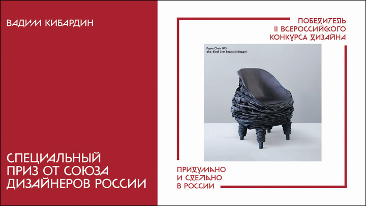 Competition_Biennale_2