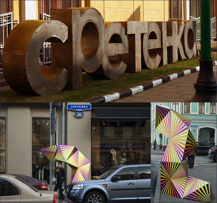 2010 Sretenka Design Week 2