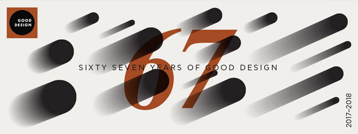2017 Good Design Awards_5