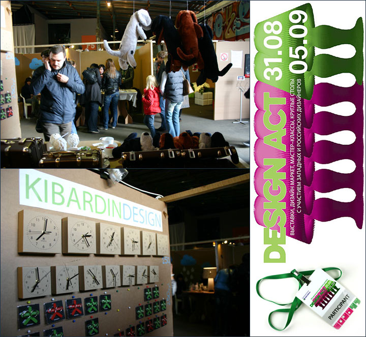 2010 DESIGN ACT 1