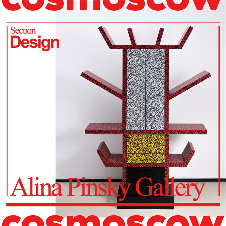 Cosmoscow_2020_1