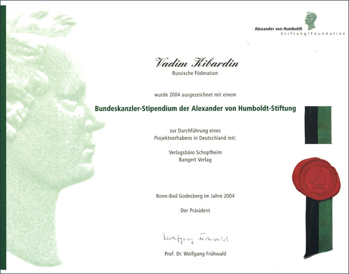 German Chancellor Scholarship Program for Prospective Leaders from the Russian Federation 2