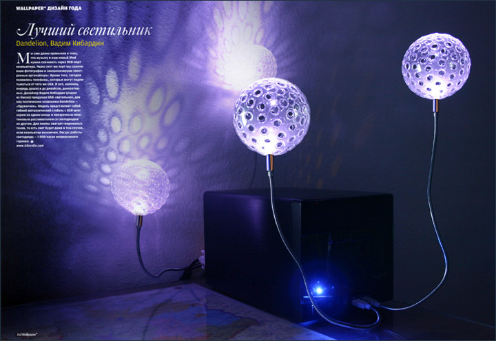 2006 Wallpaper Design Awards 1