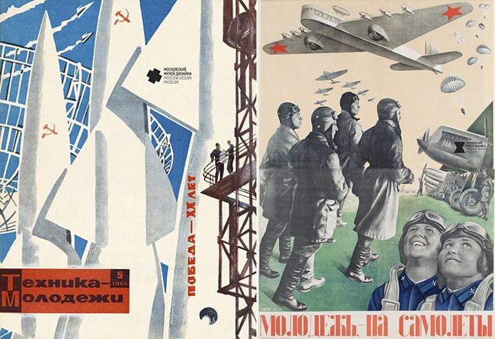RUSSIAN DESIGN HISTORY 2