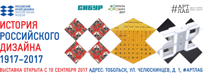 RUSSIAN DESIGN HISTORY 1