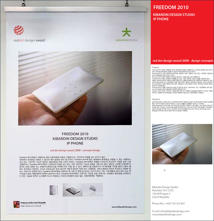 2011 Czech winners of Red dot design award 12