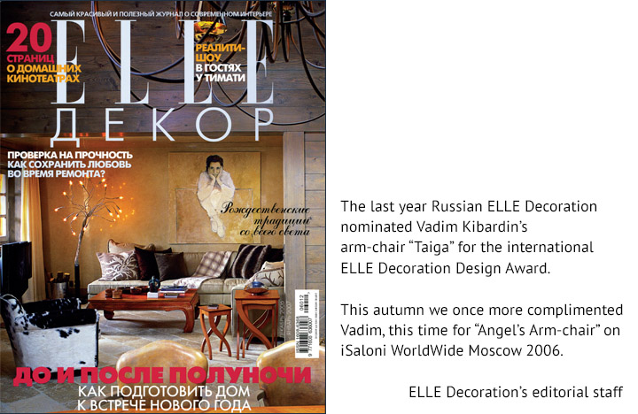 2006 ELLE Decoration International Design Awards 1