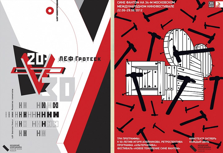 RUSSIAN DESIGN HISTORY 4