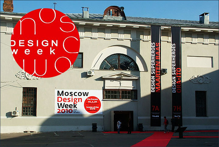 2010 Moscow Design Week 7