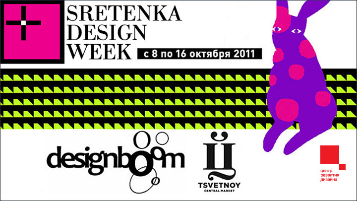 2011 Sretenka Design Week 1