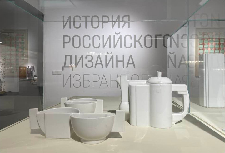 HISTORY OF RUSSIAN DESIGN. ESSENTIALS. Moscow