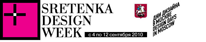 2010 Sretenka Design Week 1