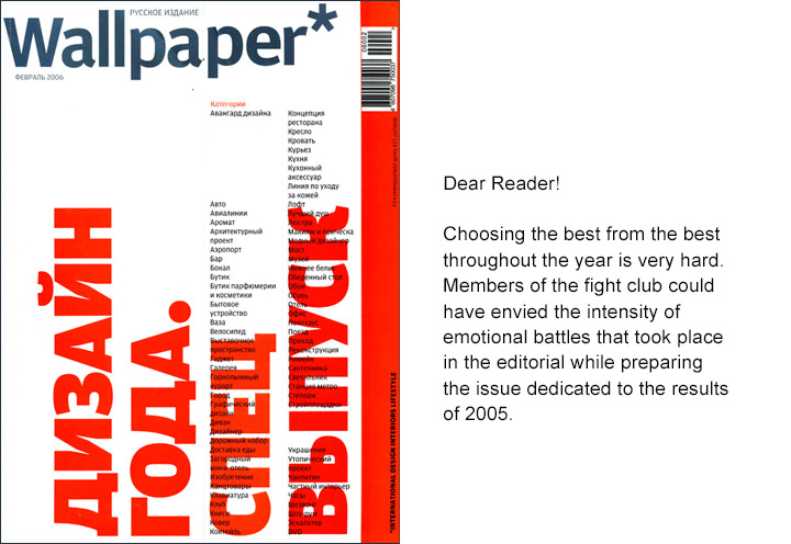 2006 Wallpaper Design Awards 2